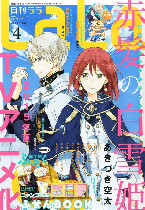 akagami no shirayukihime manga|akagami no shirayukihime manga online.